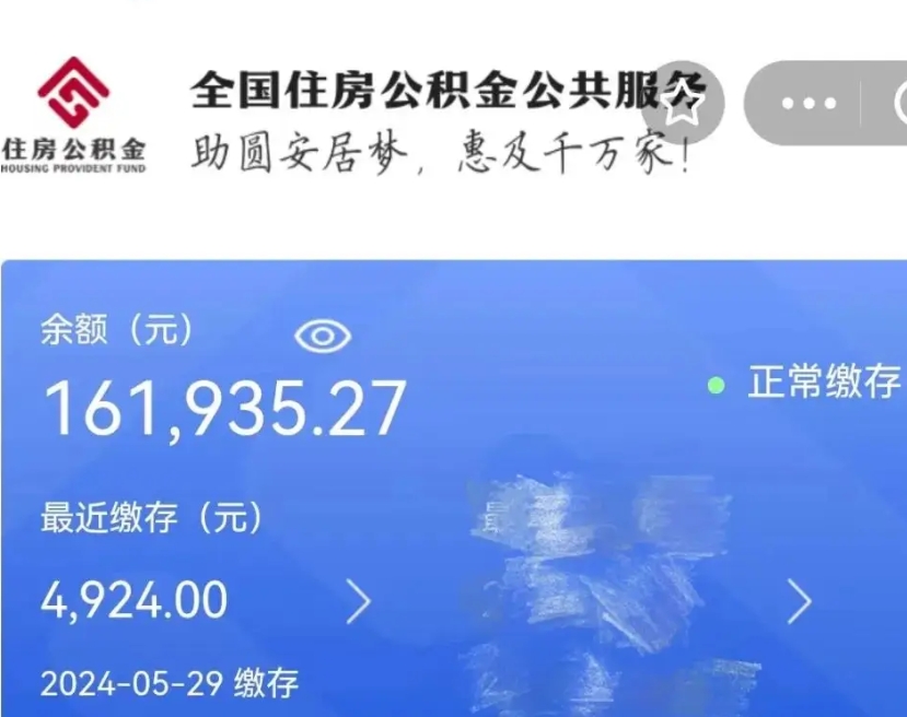 江西离职了如何提取公积（已离职如何提取公积金）